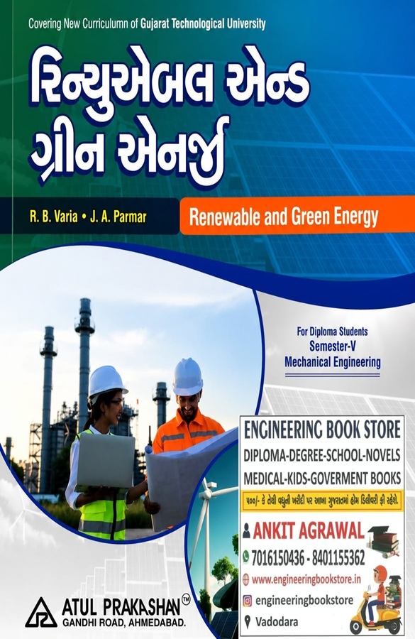 Renewable and Green Energy- Gujarati
