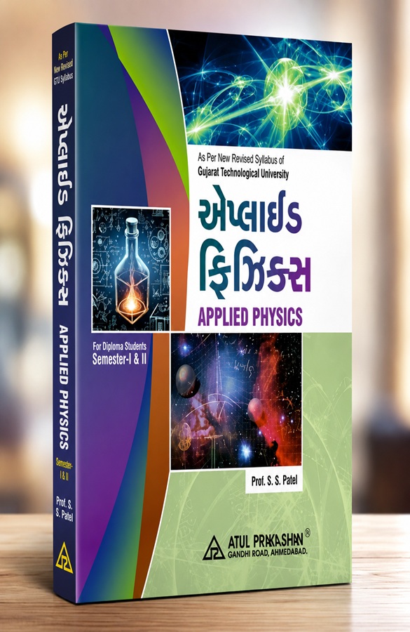 Applied Physics-S.S Patel- Gujarati Medium