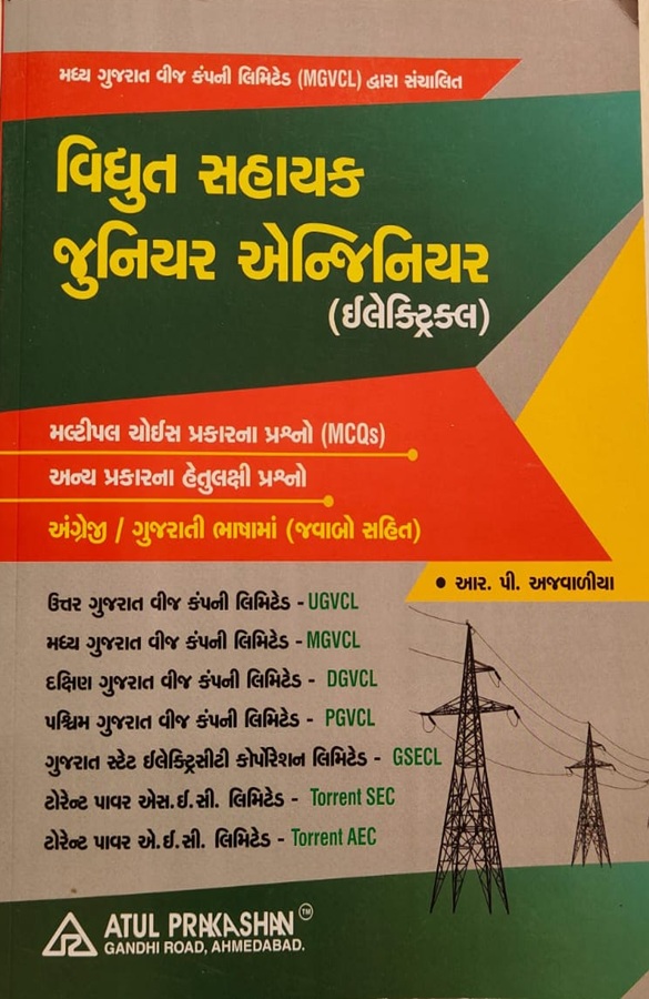 Vidhut Sahayak Juniour Engineer (Electrical)- Gujarati-English Multi Language
