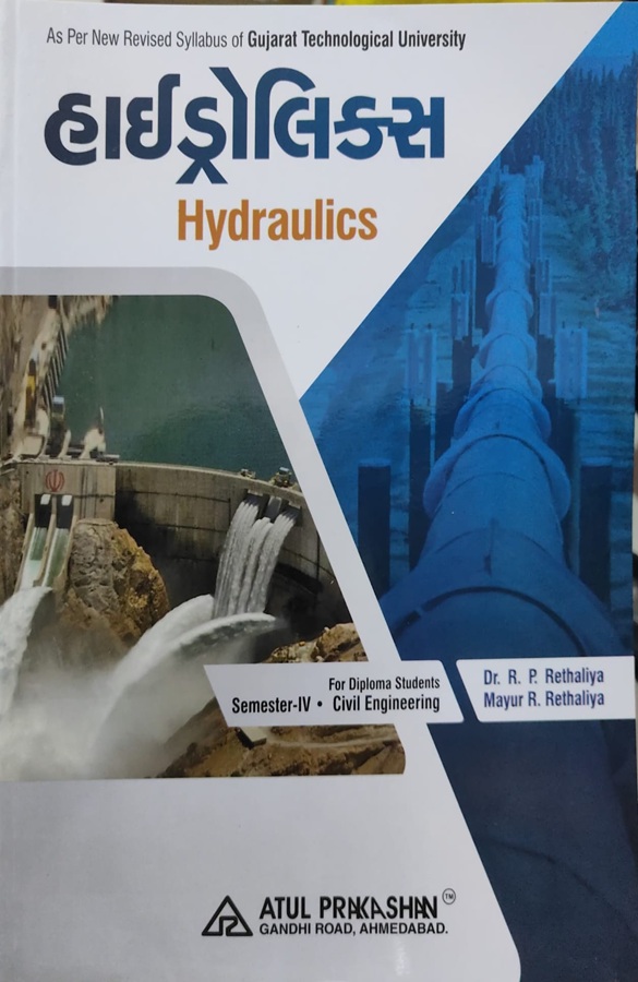 Hydraulics- Gujarati