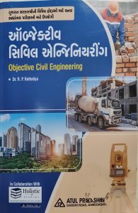 Engineering Book Store – વડોદરાની બહાર ફક્ત 2 દિવસમાં ઘર બેઠાં બુક મળી જશે
