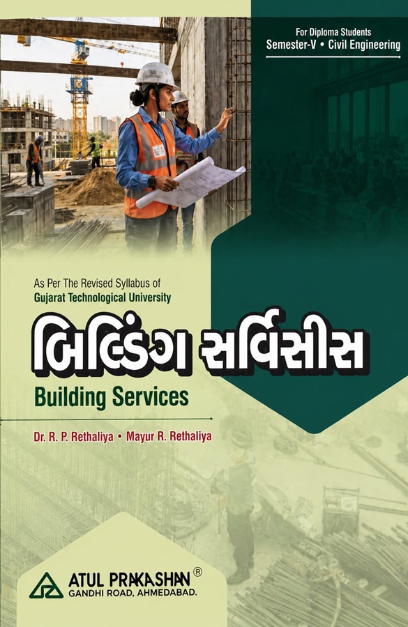 Building Services- Gujarati Medium