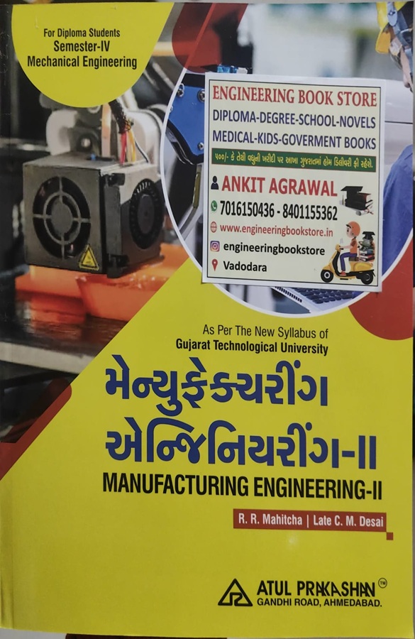 Manufacturing Engineering-2 Gujarati Medium