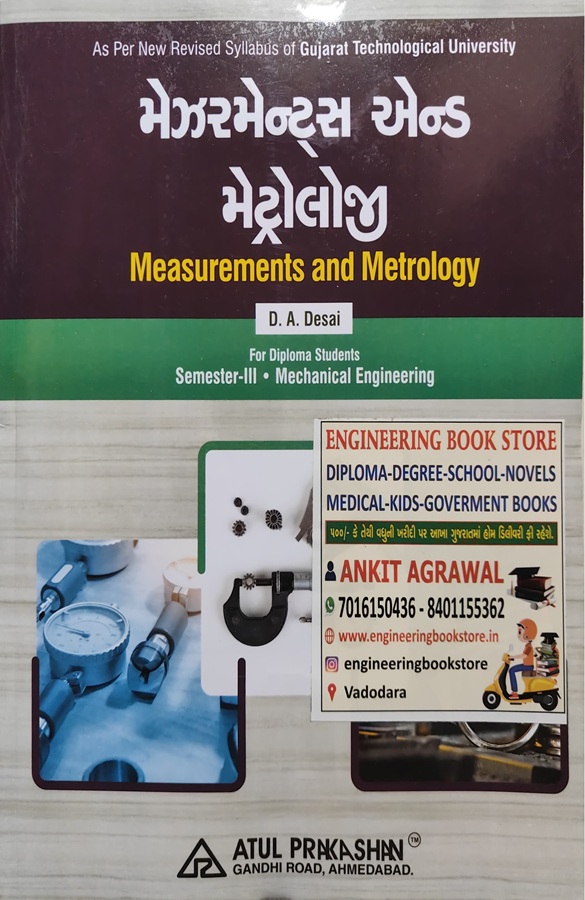 Measurements and Metrology- Gujarati Medium