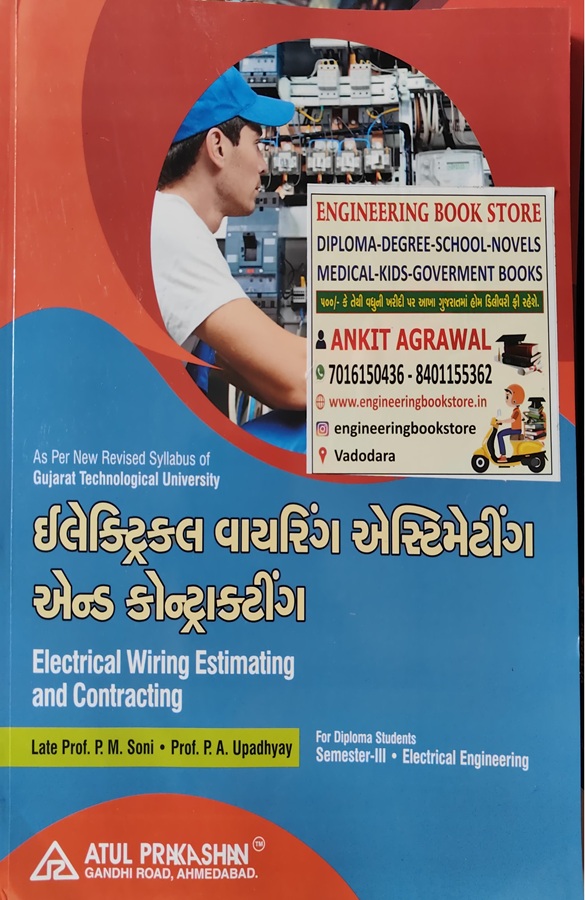 Electrical Wiring Estimating and Contracting- Gujarati Medium