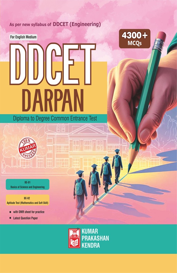 DDCET-Kumar (Diploma to Degree Common Entrance Test) Darpan-English Medium-2027 Edition