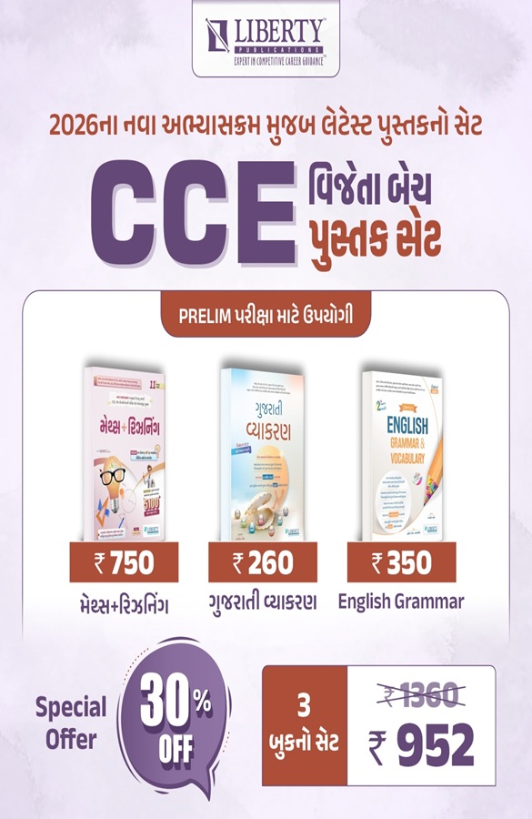 LIBERTY CCE VIJETA BOOKSET 2026