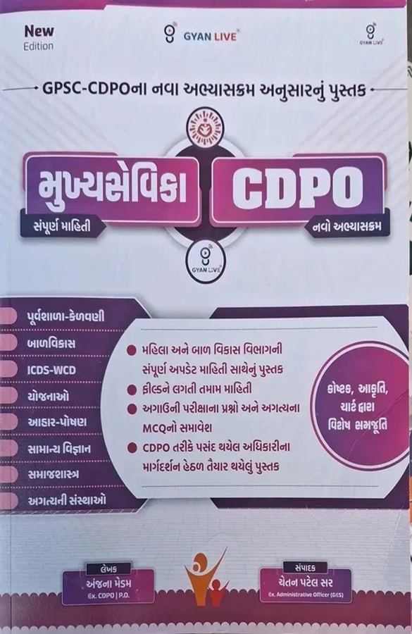 મુખ્યસેવિકા CDPO GYAN LIVE GPSC-CDPO