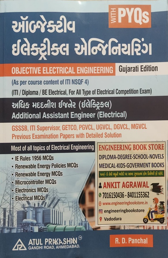 Objective Electrical Engineering-2026-27-Atul Prakashan