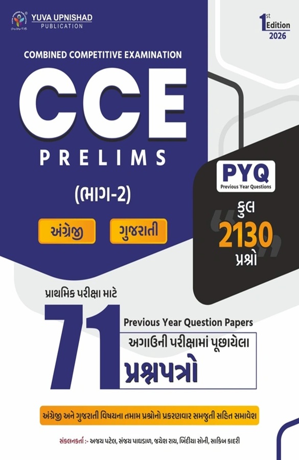 CCE PRELIMS 71 PAPERSET PART 2 YUVA UPNISHAD