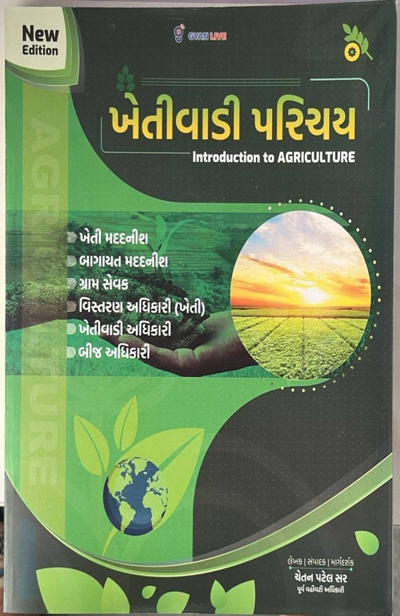 ખેતીવાડી પરિચય ગ્રામસેવક Gyan Live 2026