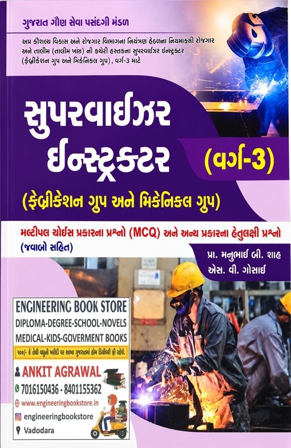 Supervisor instructor- (Fabrication & Mechanical)